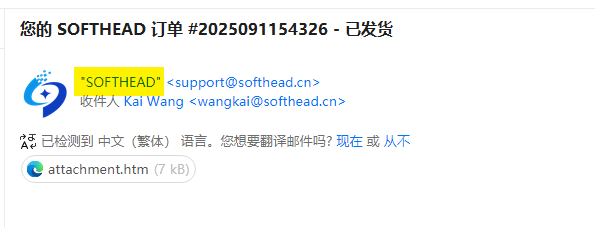 郵件寄件人設定