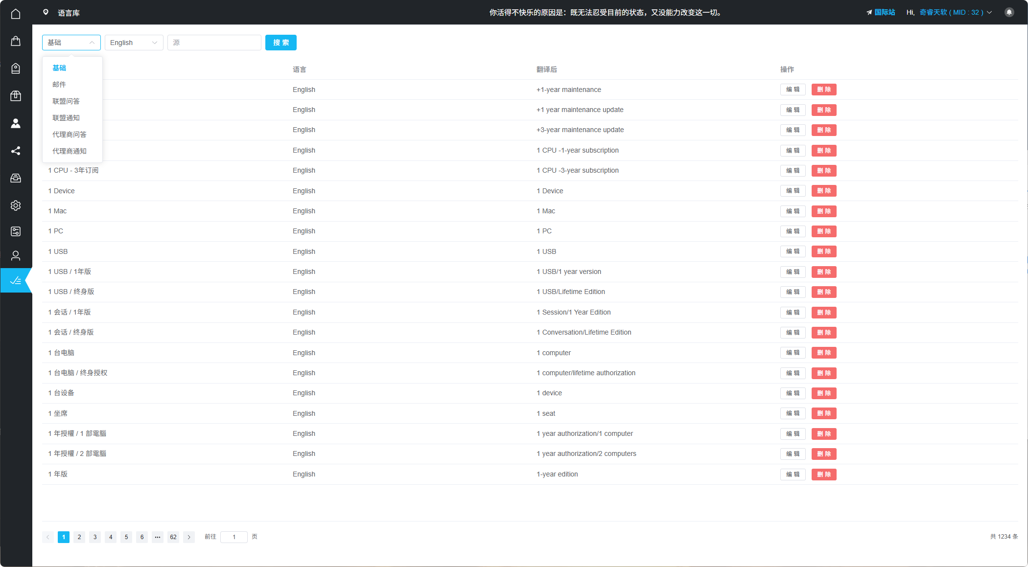 語言庫模組選擇