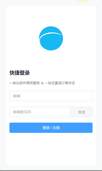自助开票操作演示