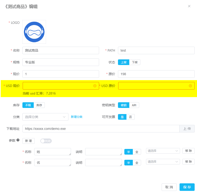自定義美元價格