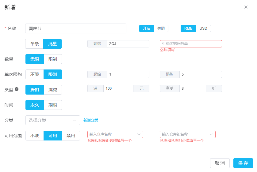 優惠券批量產生