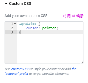 Custom CSS設定