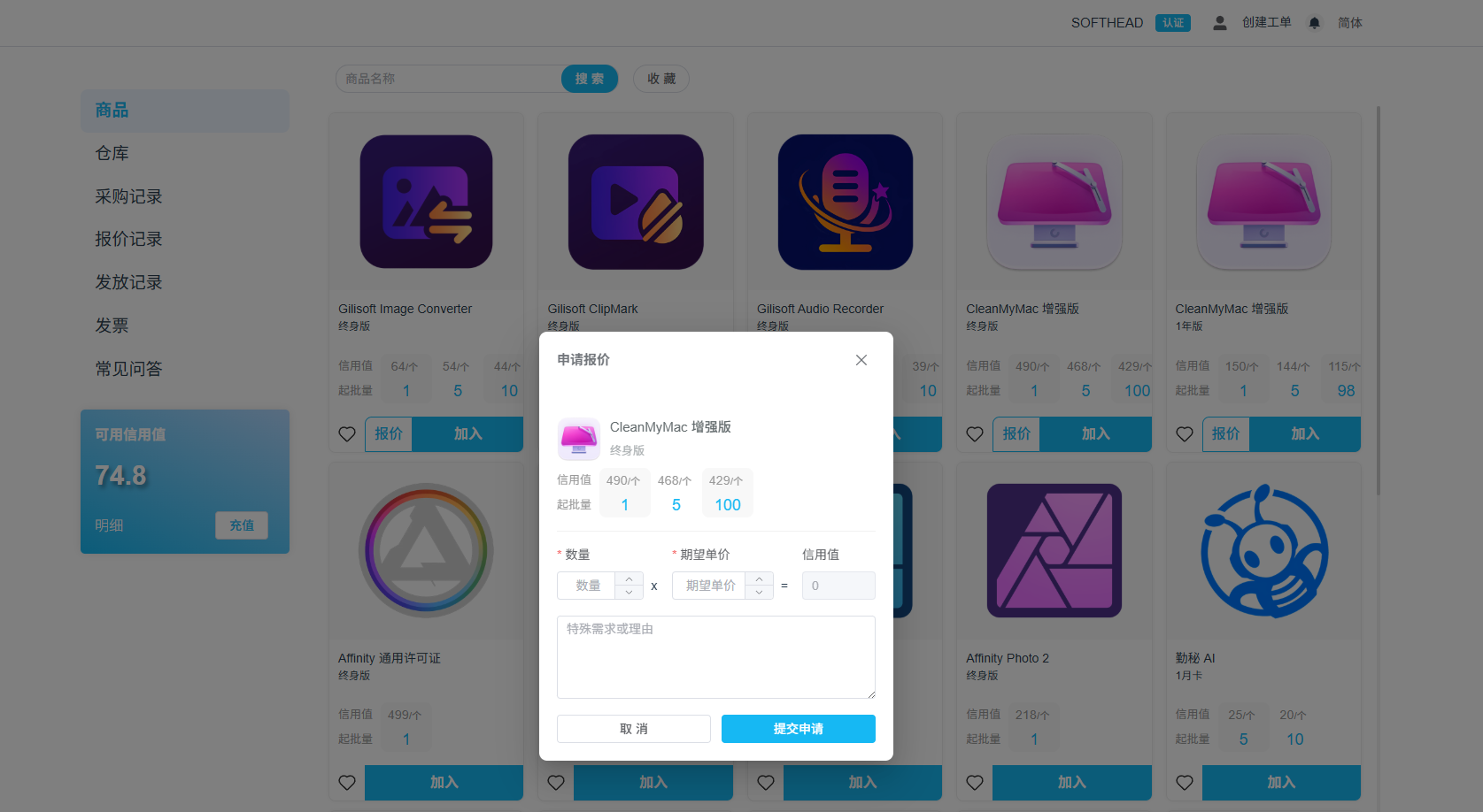 代理商報價單功能介面