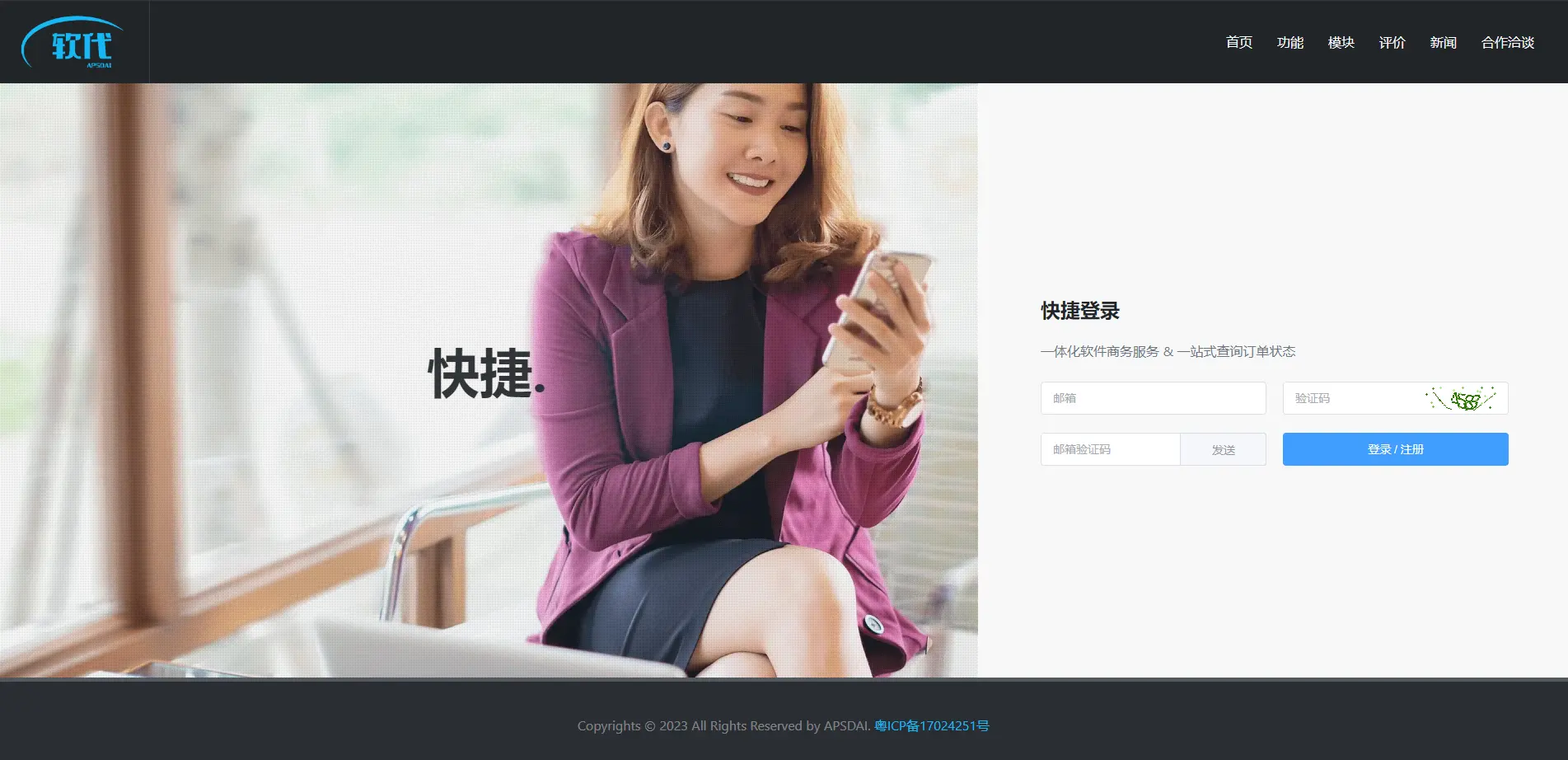 用户门户电脑端