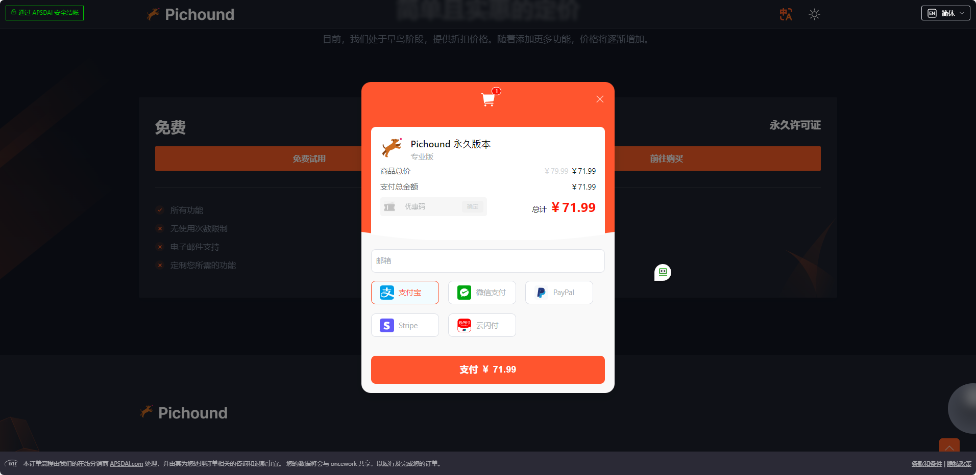 PicHound 中文页面